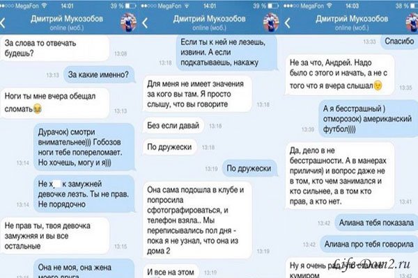 Грязные Разговоры В Сексе Вконтакте Форум