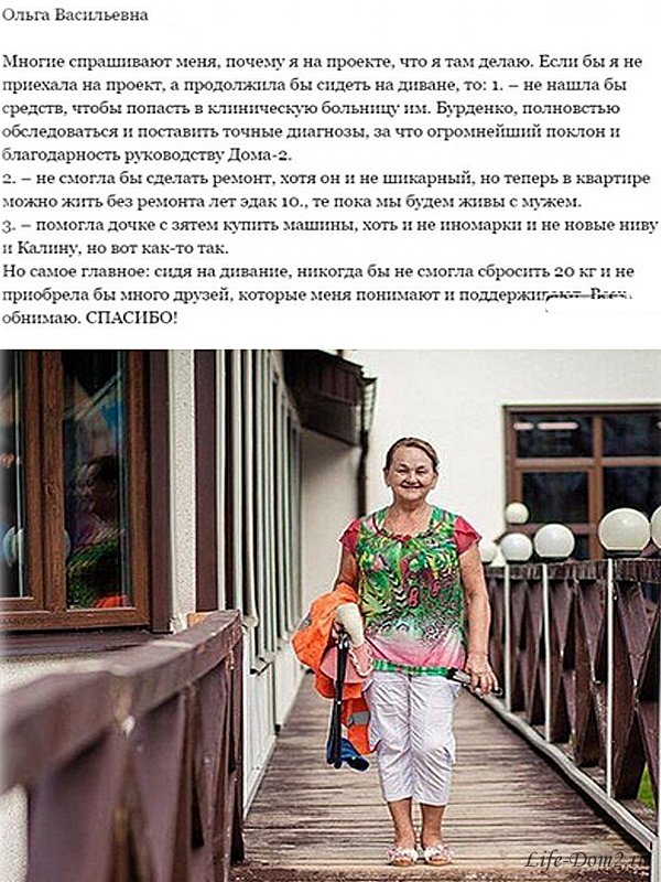 Ольга Васильевна рассказала, что она делает на проекте