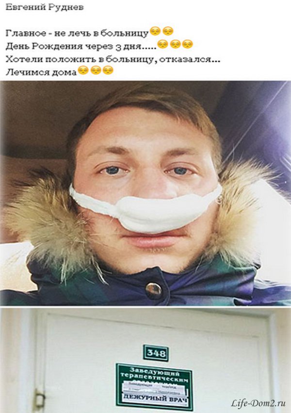 Руднев решил отказаться от госпитализации