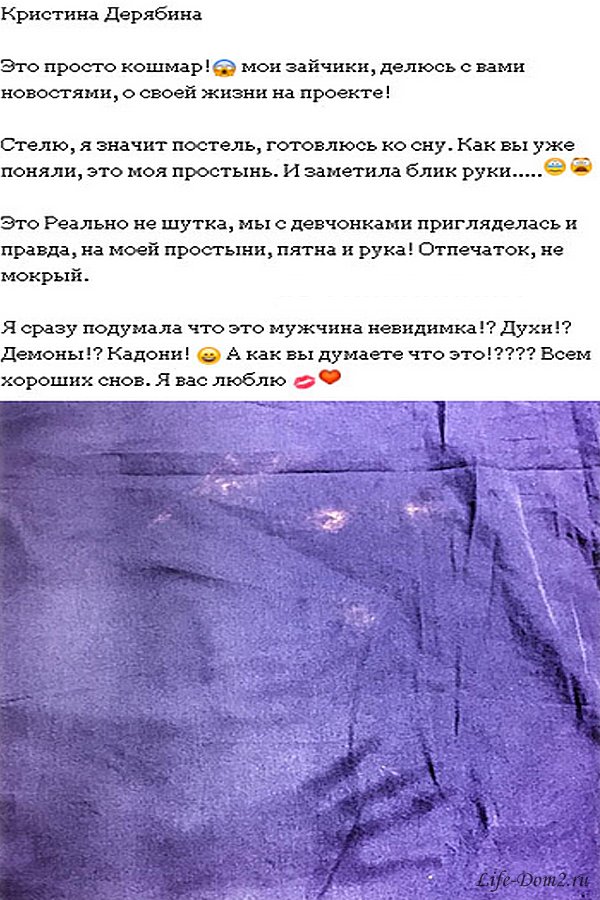 Кристина Дерябина не меняет постельное белье. Фото