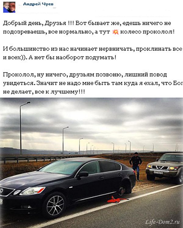 Андрей Чуев похвастался дорогим авто. Фото