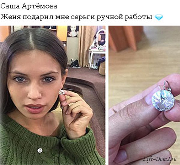 Женя Кузин подарил Артемовой кольцо. Фото