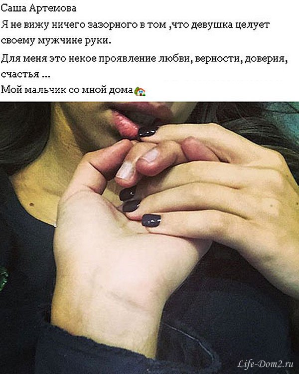 Зачем Саша Артемова целует руки Евгению Кузину