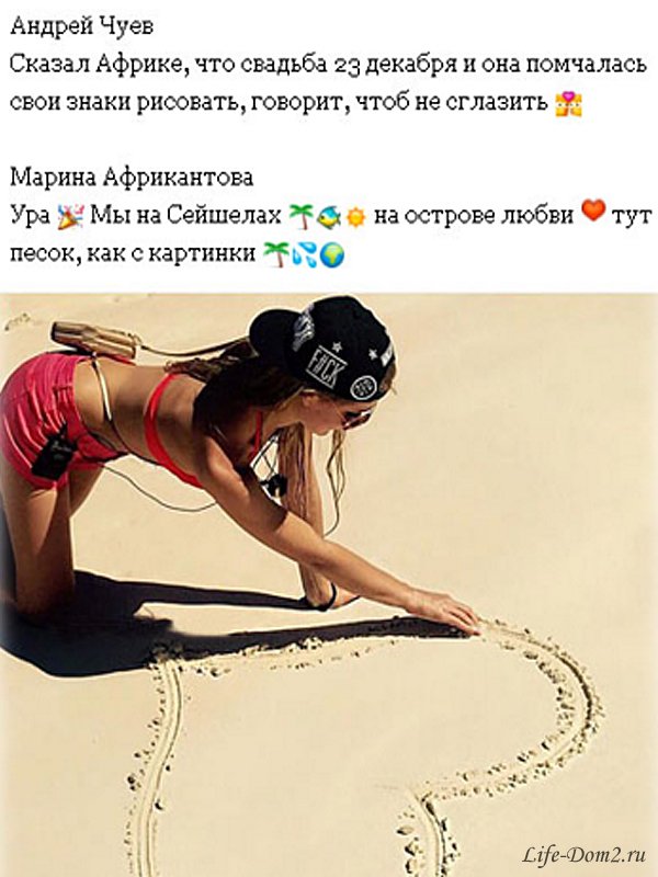 Андрей Чуев объявил дату свадьбы