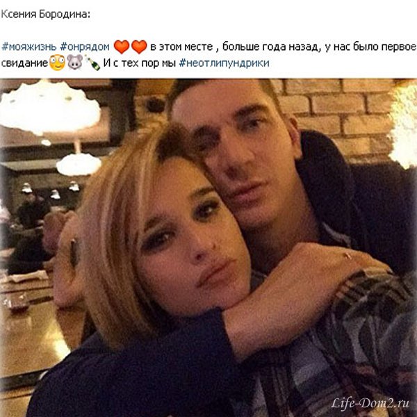 В сети появилось фото с первого свидания Бородиной и Омарова