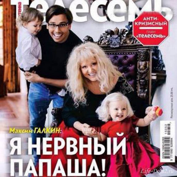 Дети Пугачевой и Галкина попали на обложку журнала