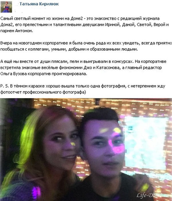 Татьяна Кирилюк «прошлась» по Ольге Бузовой