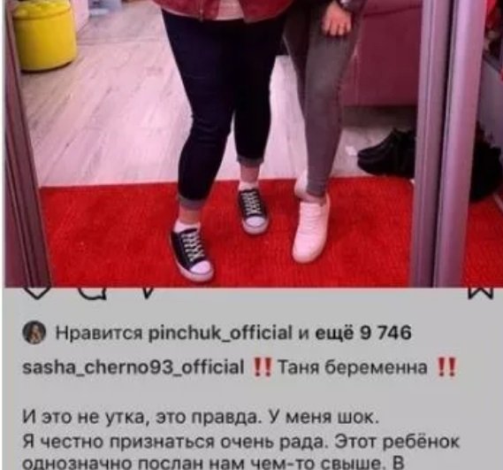 Саша Черно призналась подписчикам в обмане: сестра не беременна