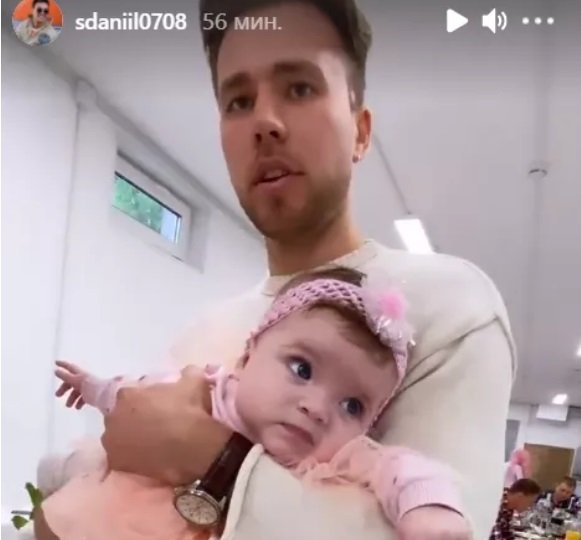 Дима Чайков побывал на дне рождения дочери Миланы