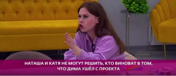 Катю Горину ругают подписчики за ссору с Натальей Роинашвили